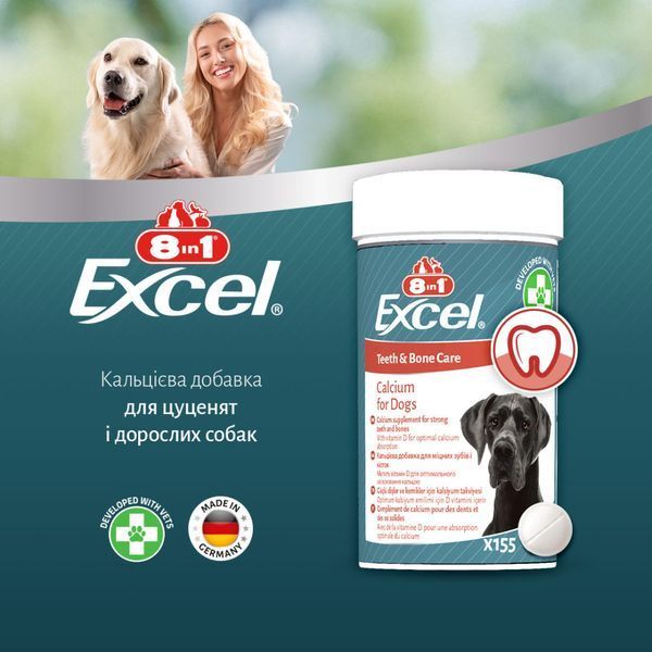 Вітаміни 8in1 Excel Calcium для цуценят та дорослих собак для зубів та кісток кальцій 155 шт 661826 фото