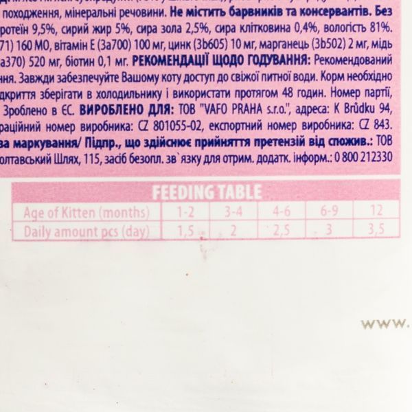 Корм вологий Brit Premium White fish for Kitten д/кошенят біла риба 100 г 111835 фото