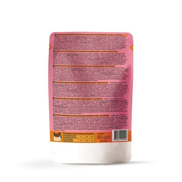 Корм вологий Half&Half для кошенят з куркою та гарбузом в соусі 85 г HH_21946 фото