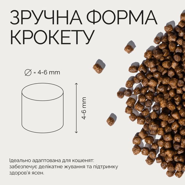 Корм сухий Savory Kitten rich in Fresh Salmon with Marine Fish для кошенят всіх порід зі свіжим лососем та морською рибою 8 21168 фото