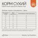 Корм сухий Savory Kitten rich in Fresh Salmon with Marine Fish для кошенят всіх порід зі свіжим лососем та морською рибою 8 21168 фото 4